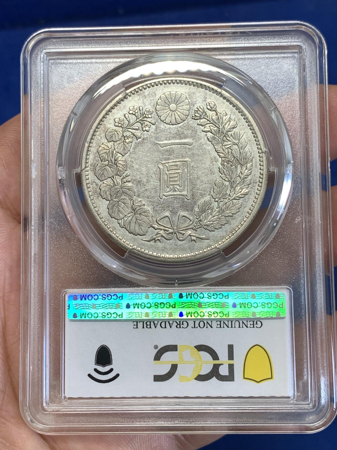 《竞宝斋》第289场- 周日，周一，周二 3场连拍 （全场包邮） PCGS AUD 日本1885明治十八年龙洋一圆银币
