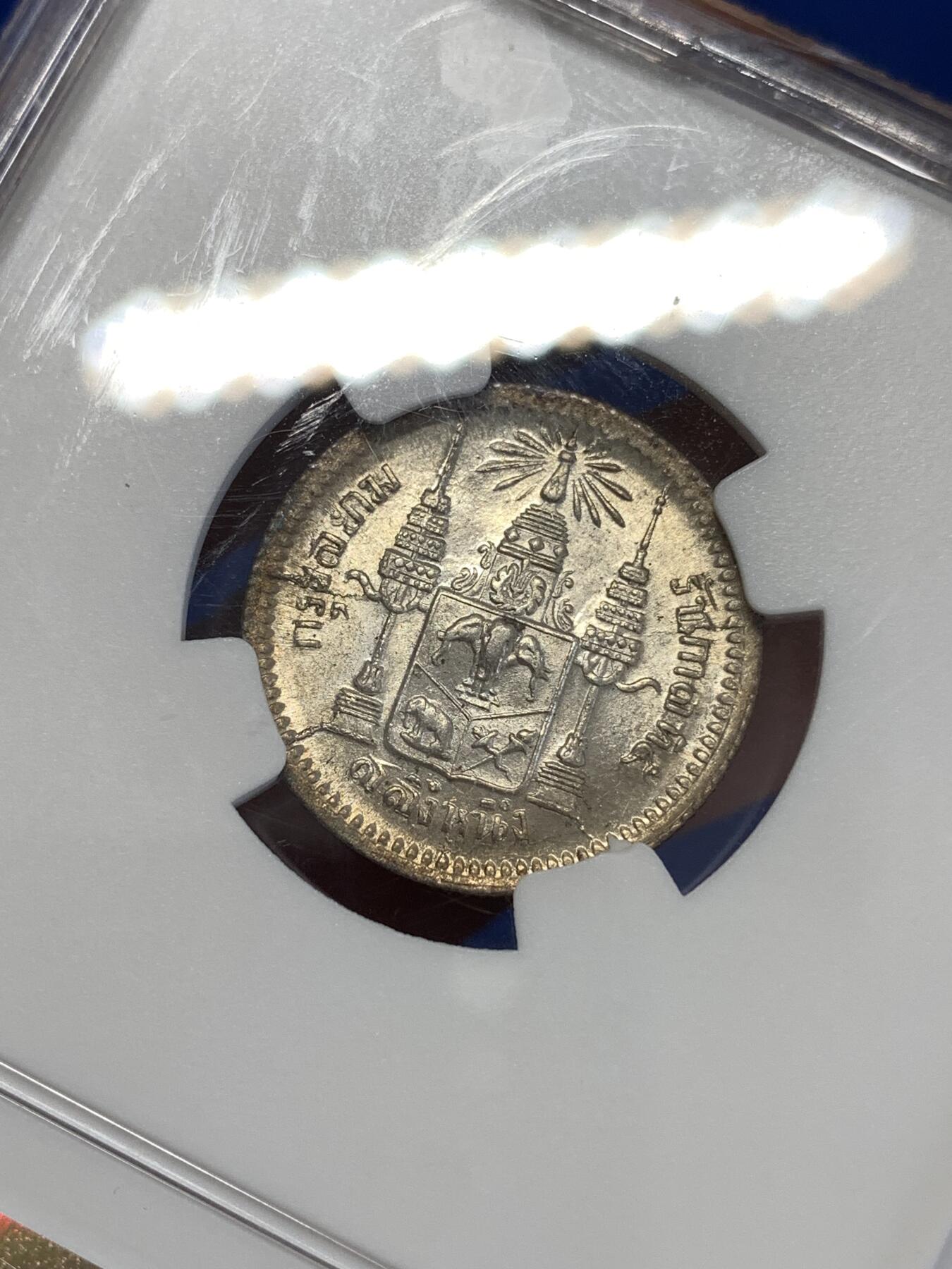 《竞宝斋》第289场- 周日，周一，周二 3场连拍 （全场包邮） NGC MS63 泰国 1876-1900年 拉玛五世 1/4泰铢 银币 黄油彩 盒子下边有裂纹