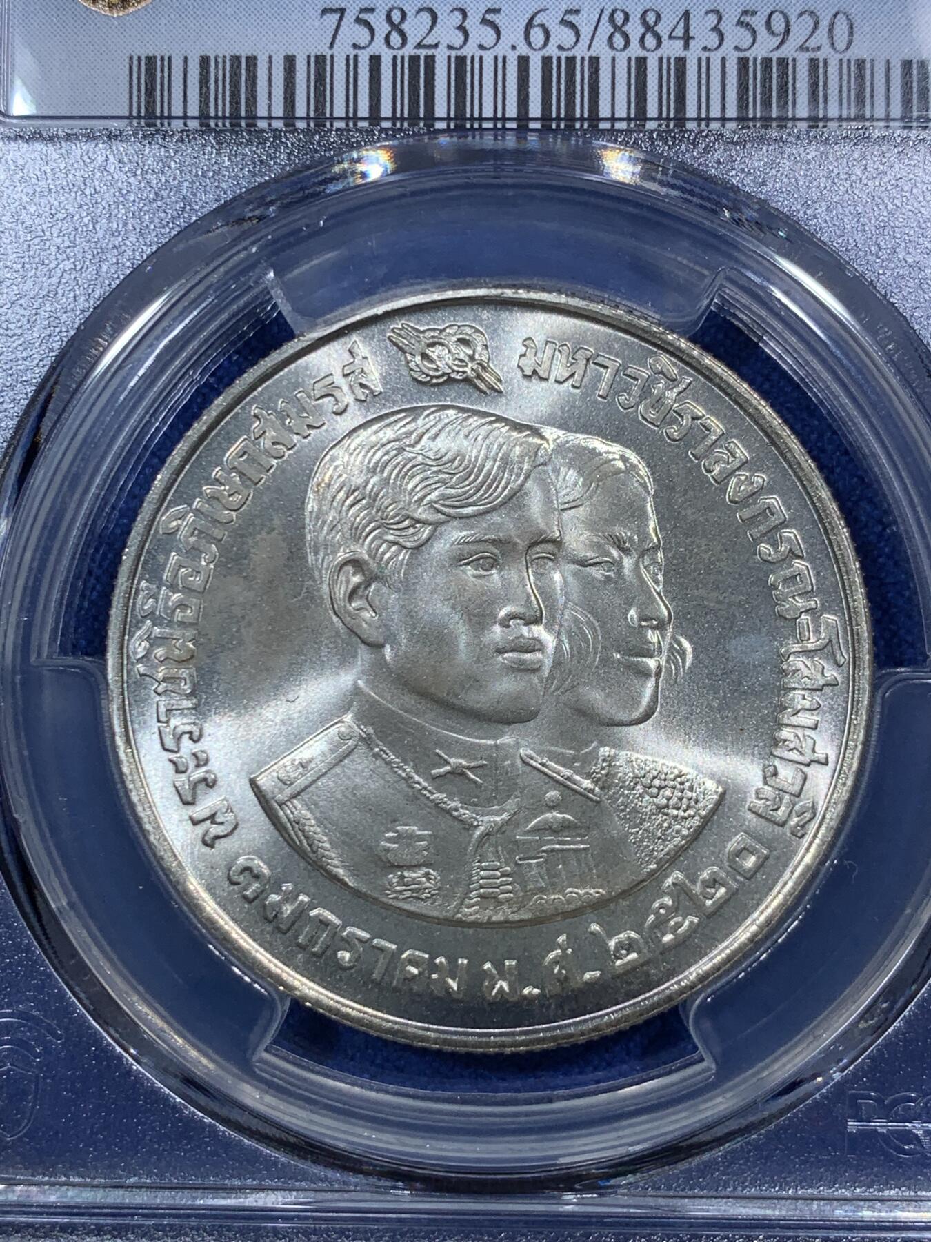 《竞宝斋》第289场- 周日，周一，周二 3场连拍 （全场包邮） PCGS金盾 MS65 泰国1977年150铢银币 925银 直径35mm 重量22g