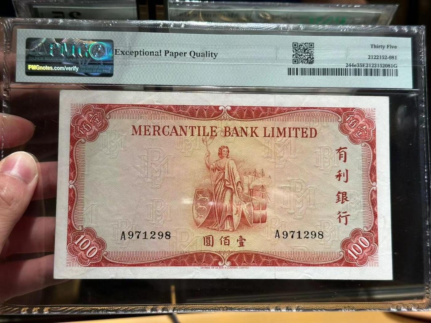 博彦收藏7月24日钱币专场 香港1973年有利地图100元 PMG35EPQ 