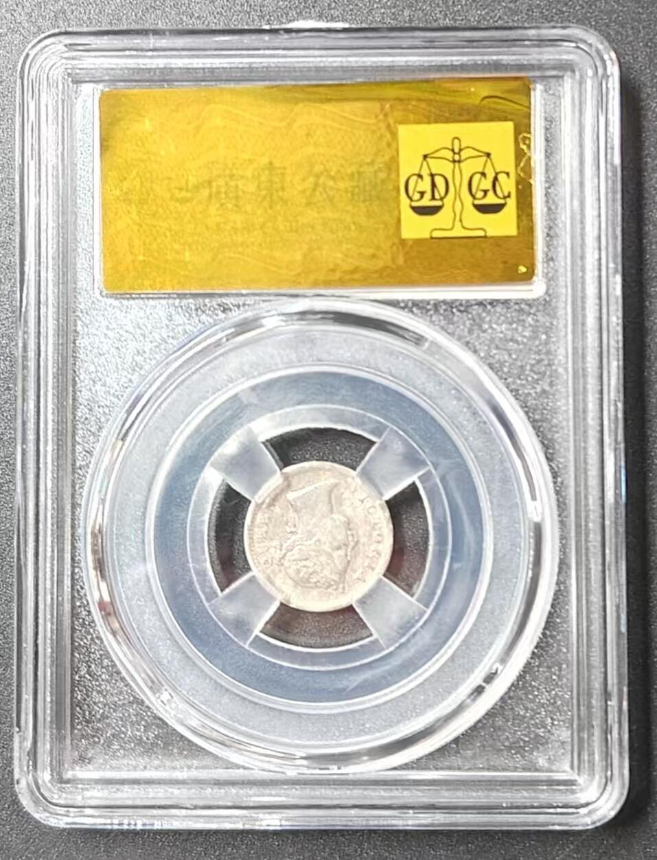 公藏评级第2期钱币拍卖 英女皇维多利亚香港五仙银币