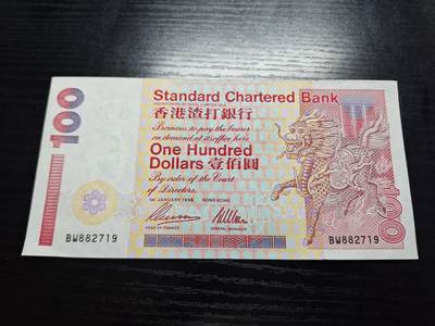 博彦收藏7月24日钱币专场 香港渣打短棍麒麟100元流通好品