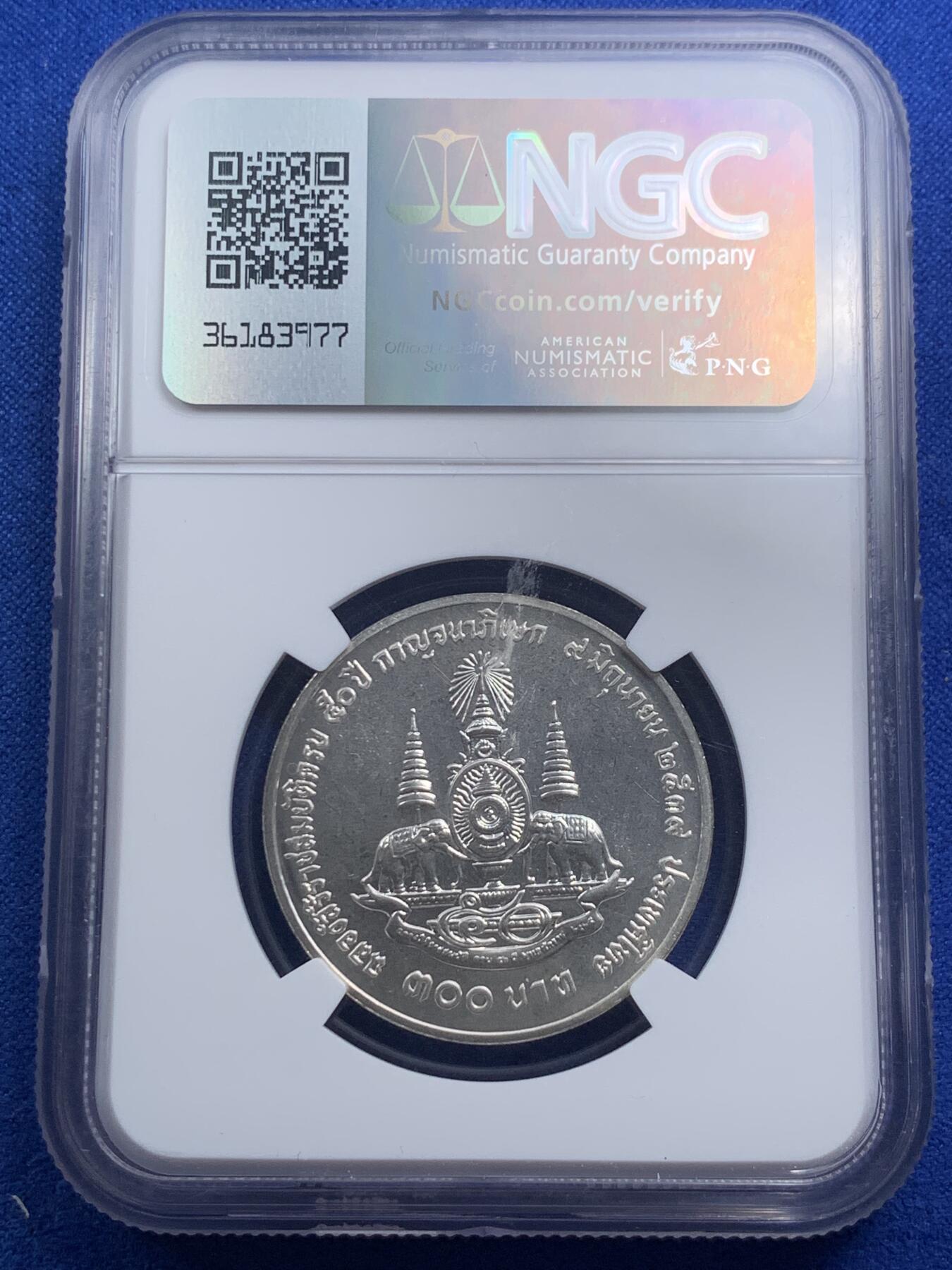 《竞宝斋》第289场- 周日，周一，周二 3场连拍 （全场包邮） NGC MS67 泰国1996年300铢银币