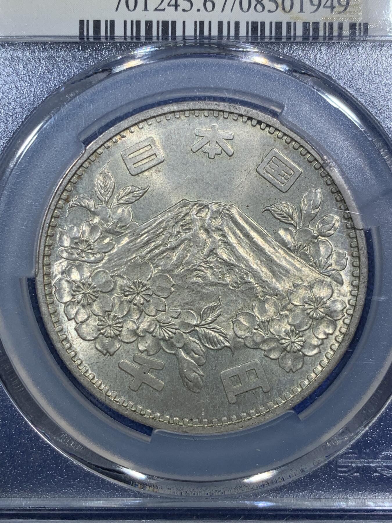 《竞宝斋》第289场- 周日，周一，周二 3场连拍 （全场包邮） SGS MS67 日本1964年东京奥运会1000丹银币