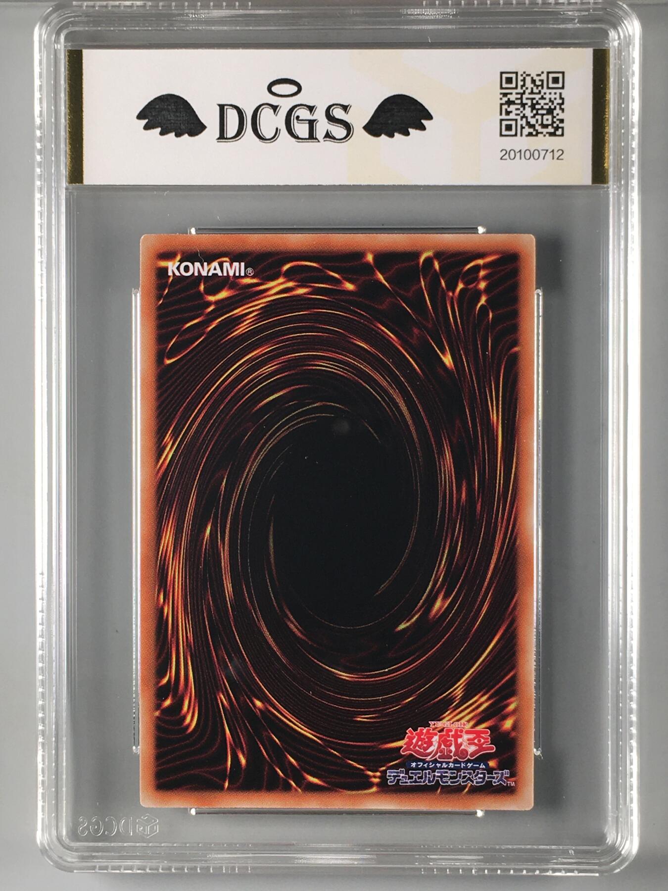 集换卡牌DCGS评级 游戏王&宝可梦专场 游戏王 日版 刷拉拉将军 银碎 DCGS 9.5