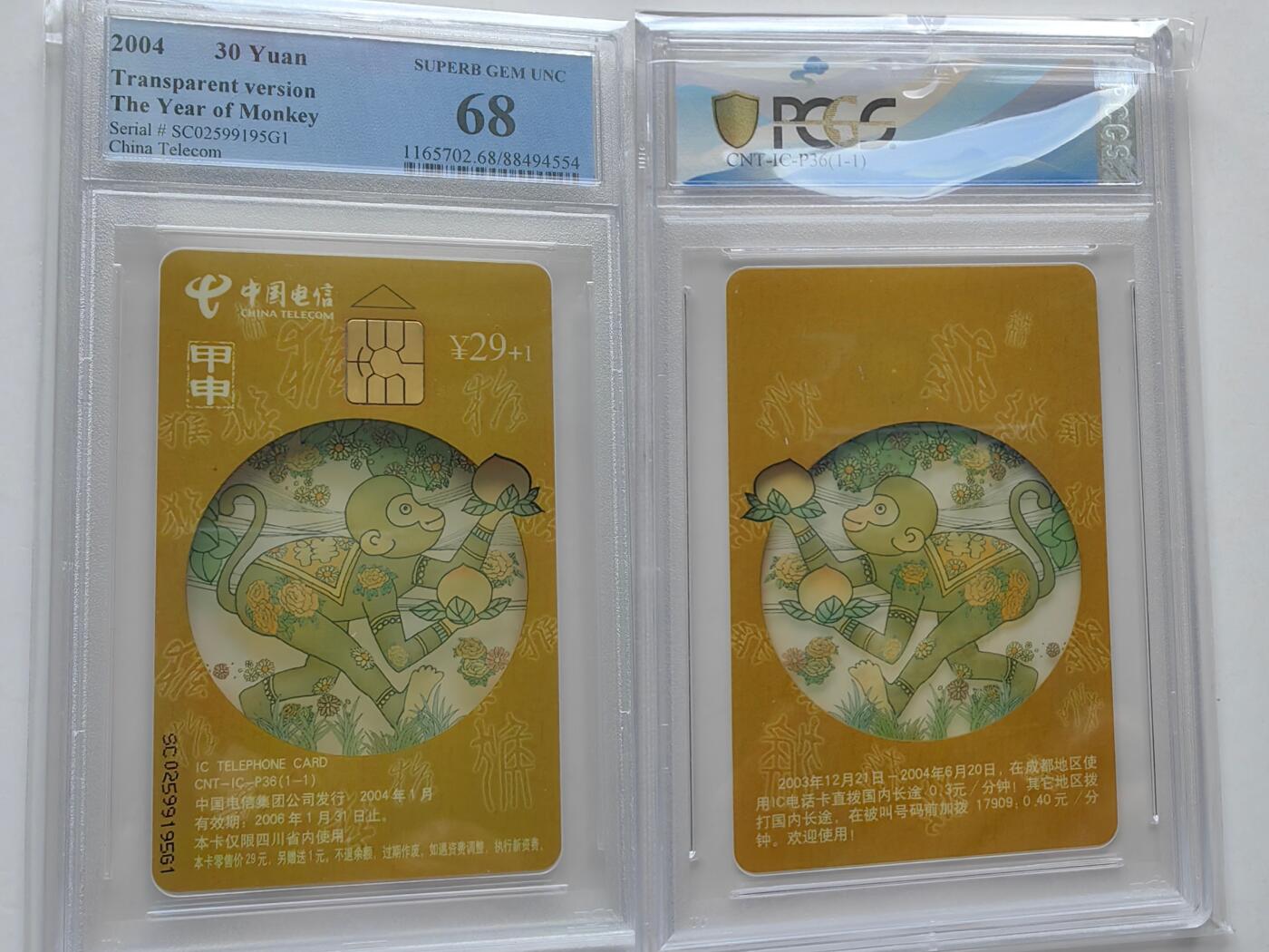 【乐玩32期】电话卡评级精品&高分专场（PCGS/GBCA/CGC） IC-P36透明猴 SC版PCGS 68分