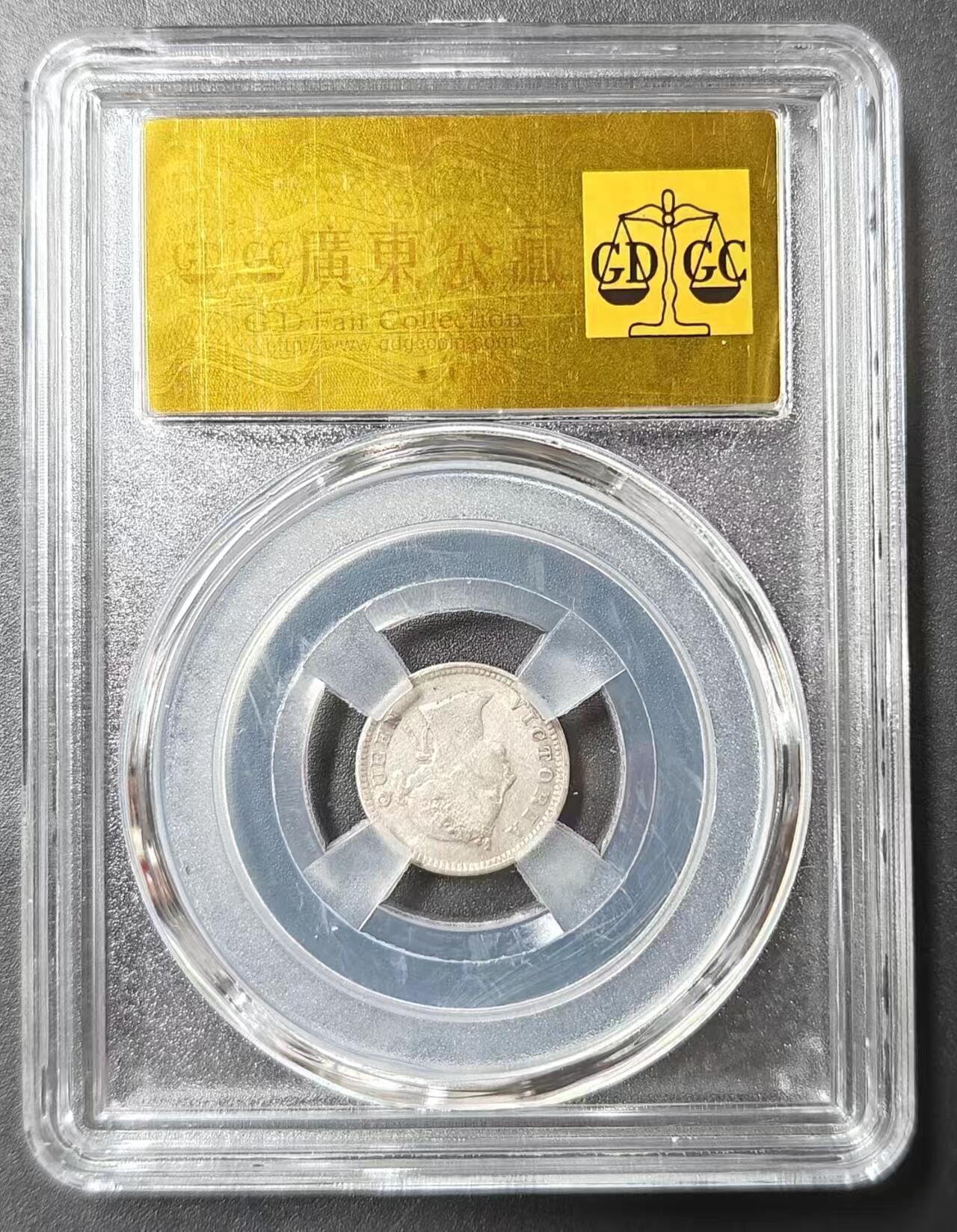 公藏评级第2期钱币拍卖 英女皇维多利亚香港五仙银币