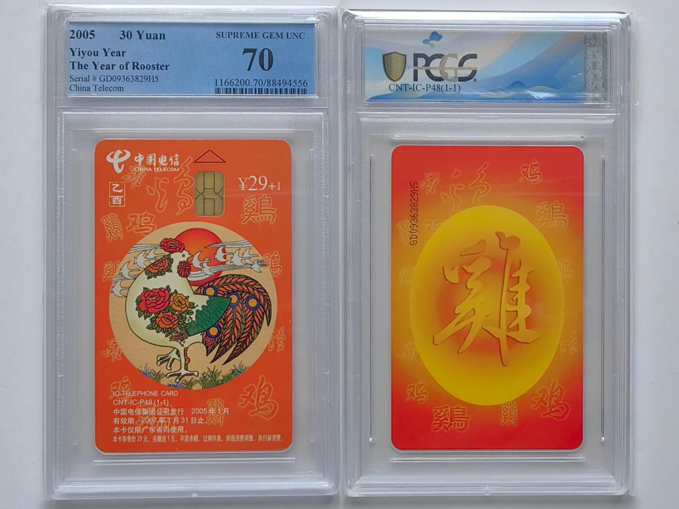 【乐玩32期】电话卡评级精品&高分专场（PCGS/GBCA/CGC） IC-P48生肖普鸡 GD版PCGS 70分目前全球唯一大筋卡重磅首拍