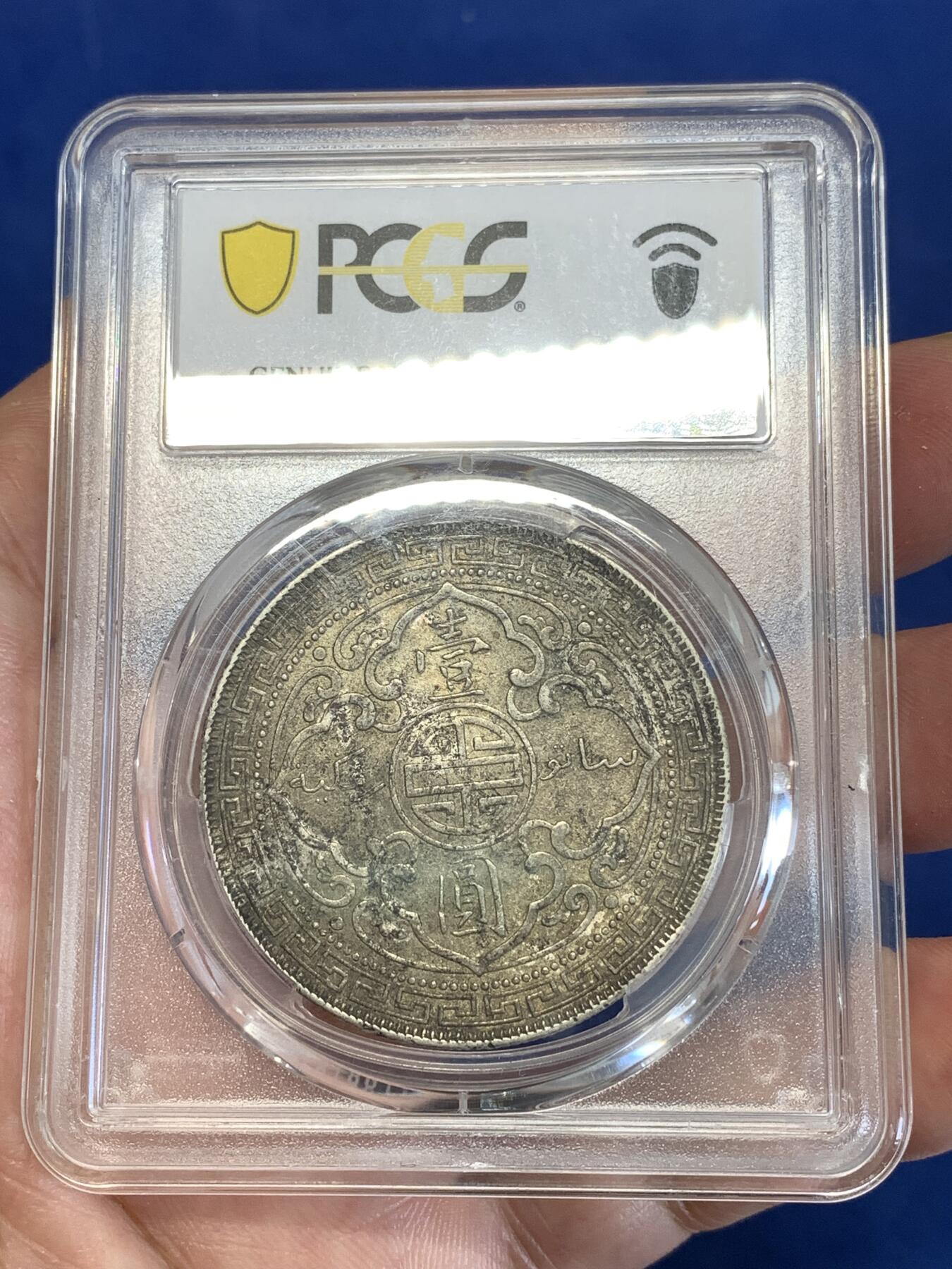 《竞宝斋》第289场- 周日，周一，周二 3场连拍 （全场包邮） PCGS UNCD 英国 1901-B 站洋 1元 底板非常好 带黄油光