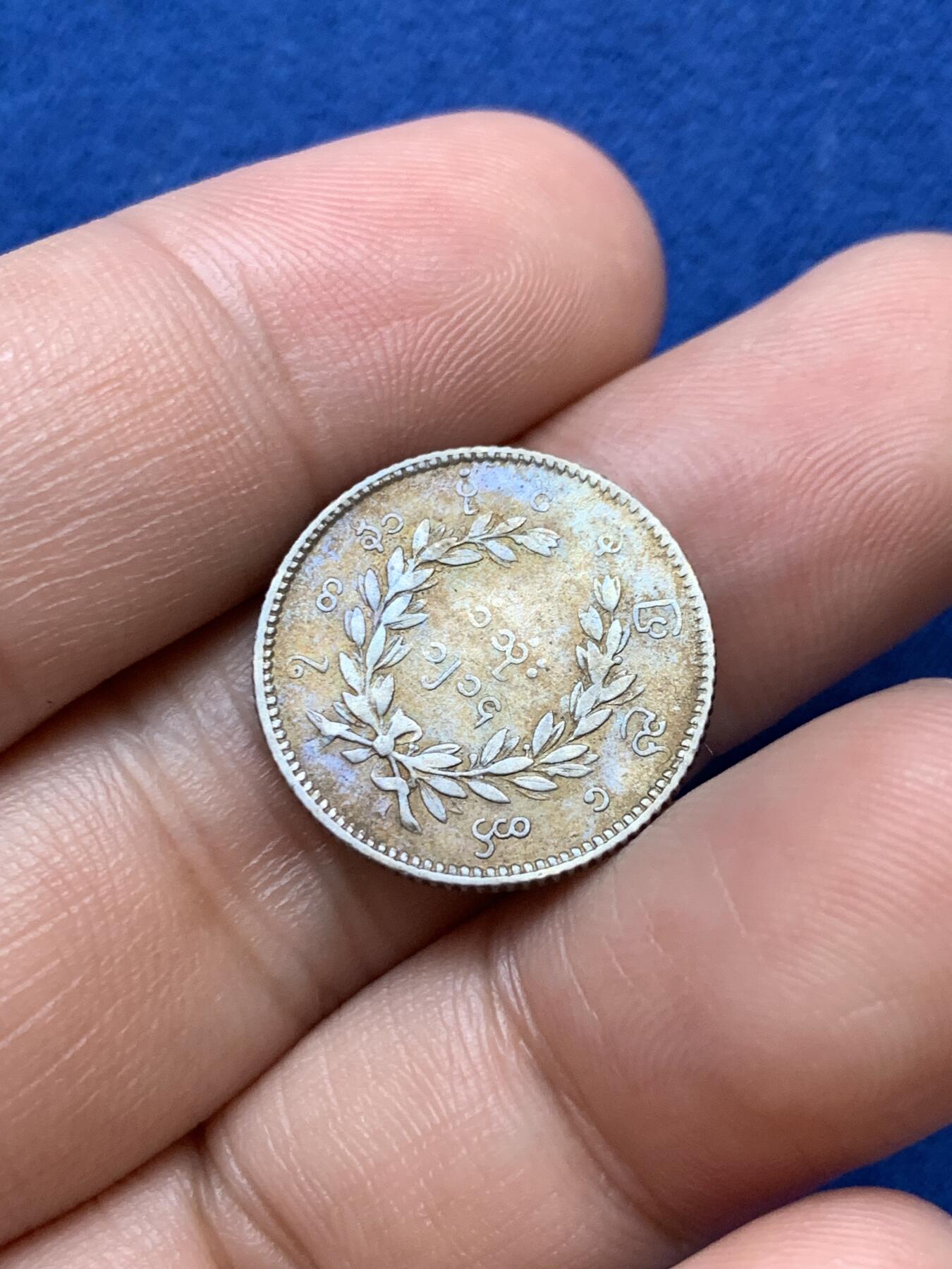 《竞宝斋》第289场- 周日，周一，周二 3场连拍 （全场包邮） 缅甸1852年孔雀1/4 K银币