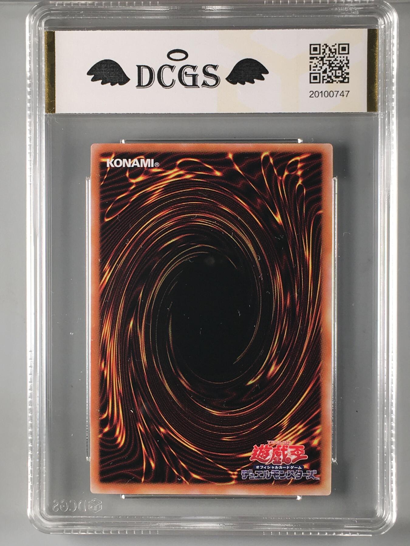 集换卡牌DCGS评级 游戏王&宝可梦专场 游戏王 简中 韦陀·优婆尼沙昙 立体 UTR DCGS 9.5