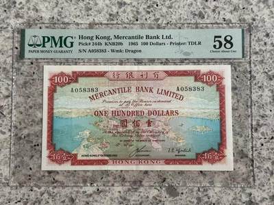 博彦收藏7月24日钱币专场 香港1965年 少有年份 有利地图100元 PMG 58 市场少见