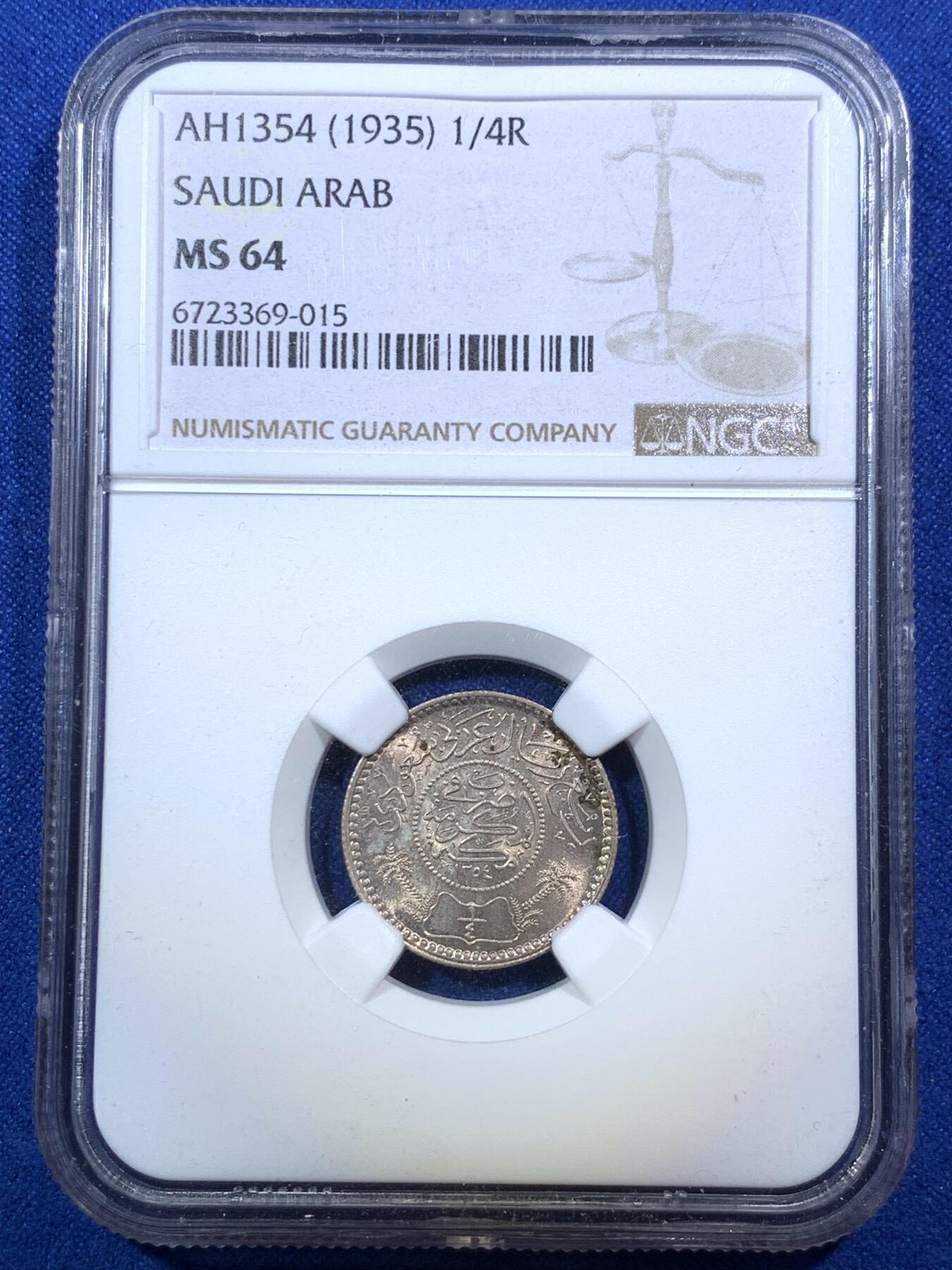 《竞宝斋》第289场- 周日，周一，周二 3场连拍 （全场包邮） NGC MS64 沙特阿拉伯1935年1/4里尔 五彩包浆 转光耀眼