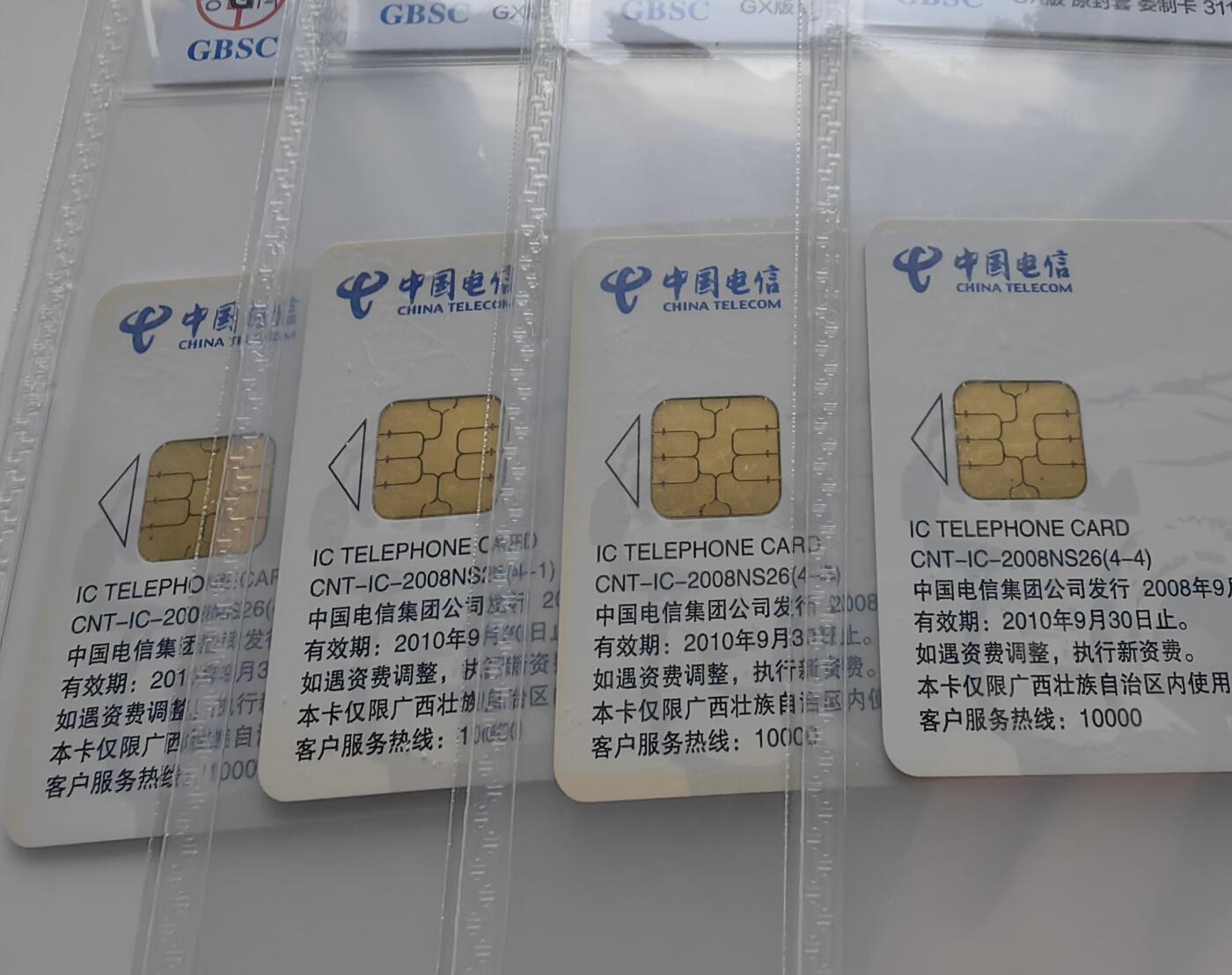 【乐玩32期】电话卡评级精品&高分专场（PCGS/GBCA/CGC） IC-2008NS26军车 GX版公博 67分