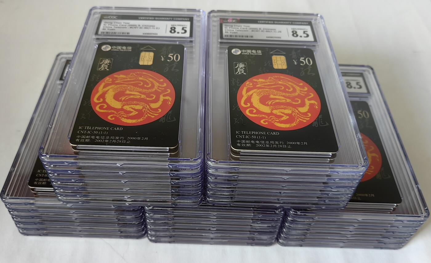 【乐玩32期】电话卡评级精品&高分专场（PCGS/GBCA/CGC） IC-50生肖龙30枚 LN6  FJ6  GD6  JX4  AH4   JS2  ZJ2枚  CGC 8.5分准西邮托管品种