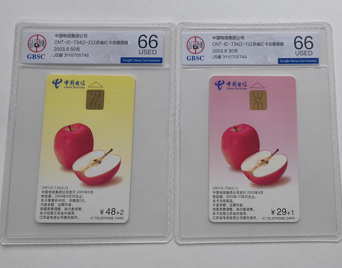 【乐玩32期】电话卡评级精品&高分专场（PCGS/GBCA/CGC） IC-T34苹果卡 JS版公博 USED66分新卡极少