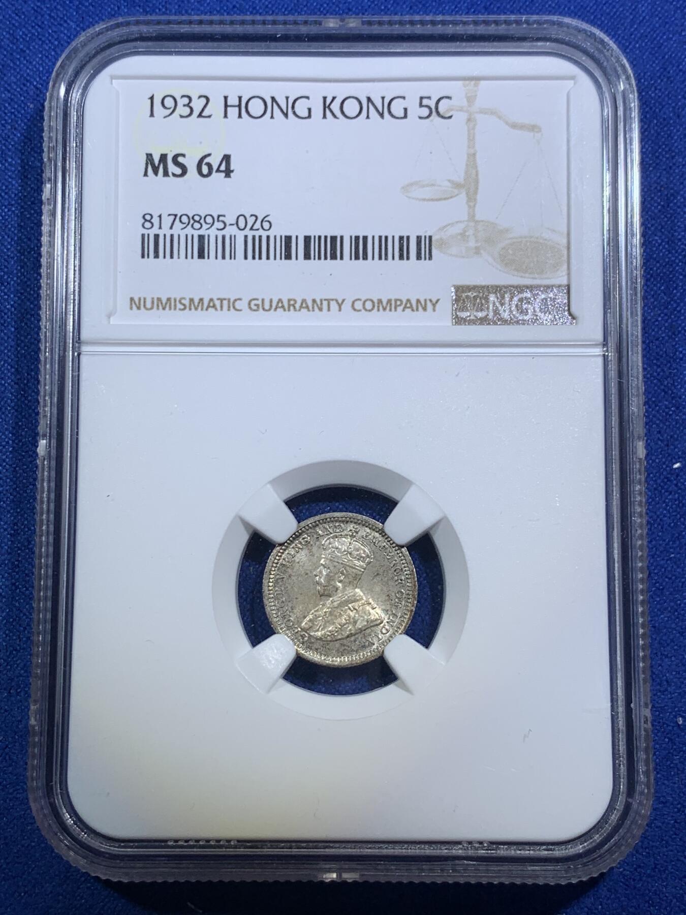 《竞宝斋》第289场- 周日，周一，周二 3场连拍 （全场包邮） NGC MS64 香港1932年乔五5仙银币 原味状态不错