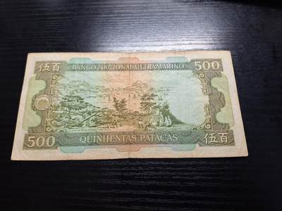 博彦收藏7月24日钱币专场 澳门1984年大西洋银行圣诞老人500元流通好品 有针孔