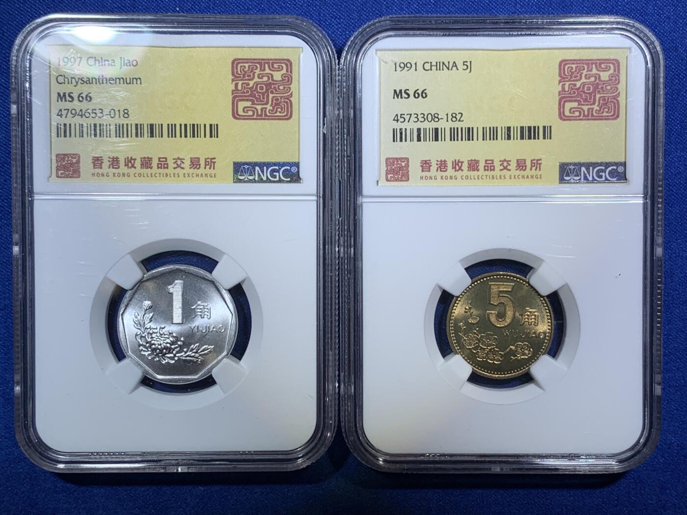 《竞宝斋》第289场- 周日，周一，周二 3场连拍 （全场包邮） 两枚一组 NGC MS66 1997年菊花1角+1991年梅花5角