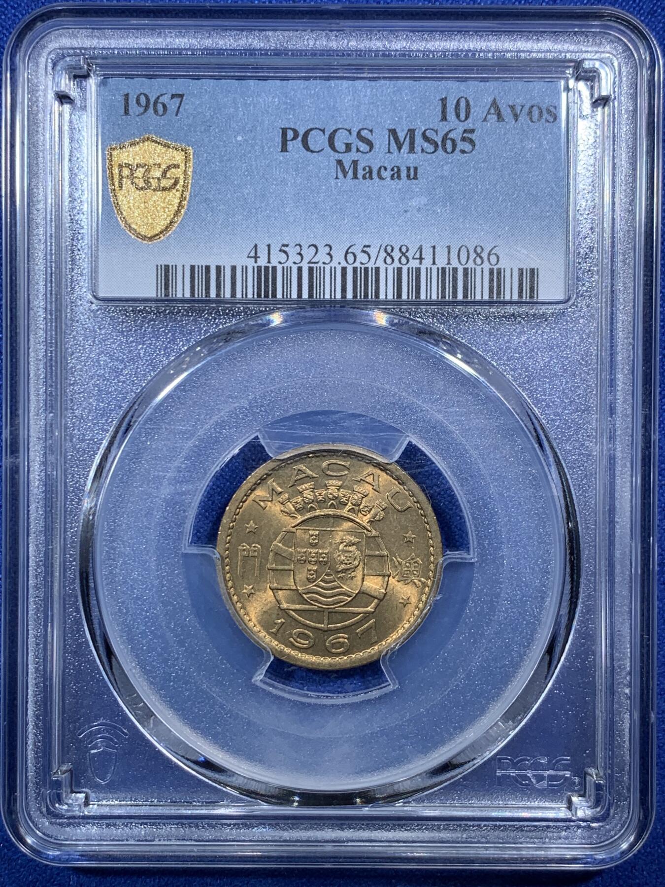 《竞宝斋》第289场- 周日，周一，周二 3场连拍 （全场包邮） PCGS MS65 澳门1967一毫 两面转光 高分黄铜币难得 币面非常干净 很漂亮的小东西