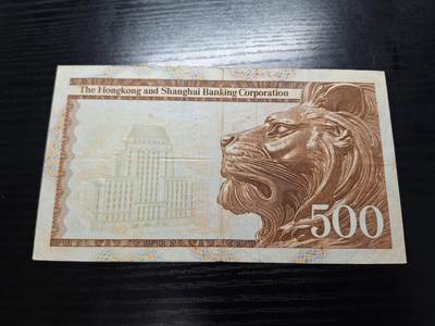 博彦收藏7月24日钱币专场 香港1980汇丰青斑500元流通好品 有订书机孔
