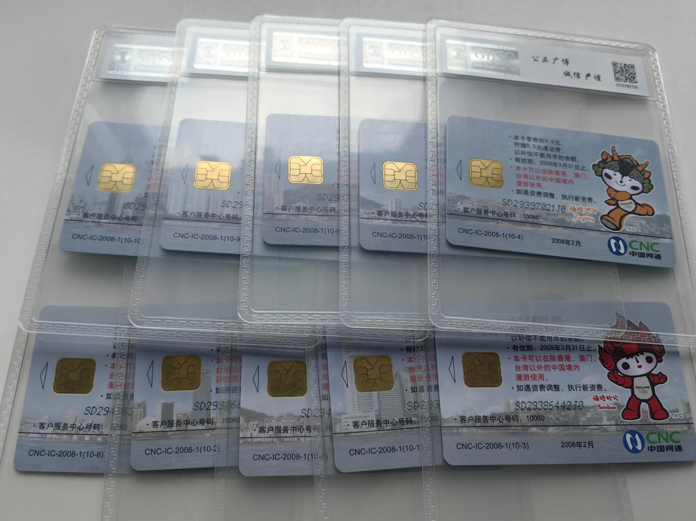 【乐玩32期】电话卡评级精品&高分专场（PCGS/GBCA/CGC） IC-2008-1相聚北京 扬帆青岛 SD版公博 68分网通大套卡