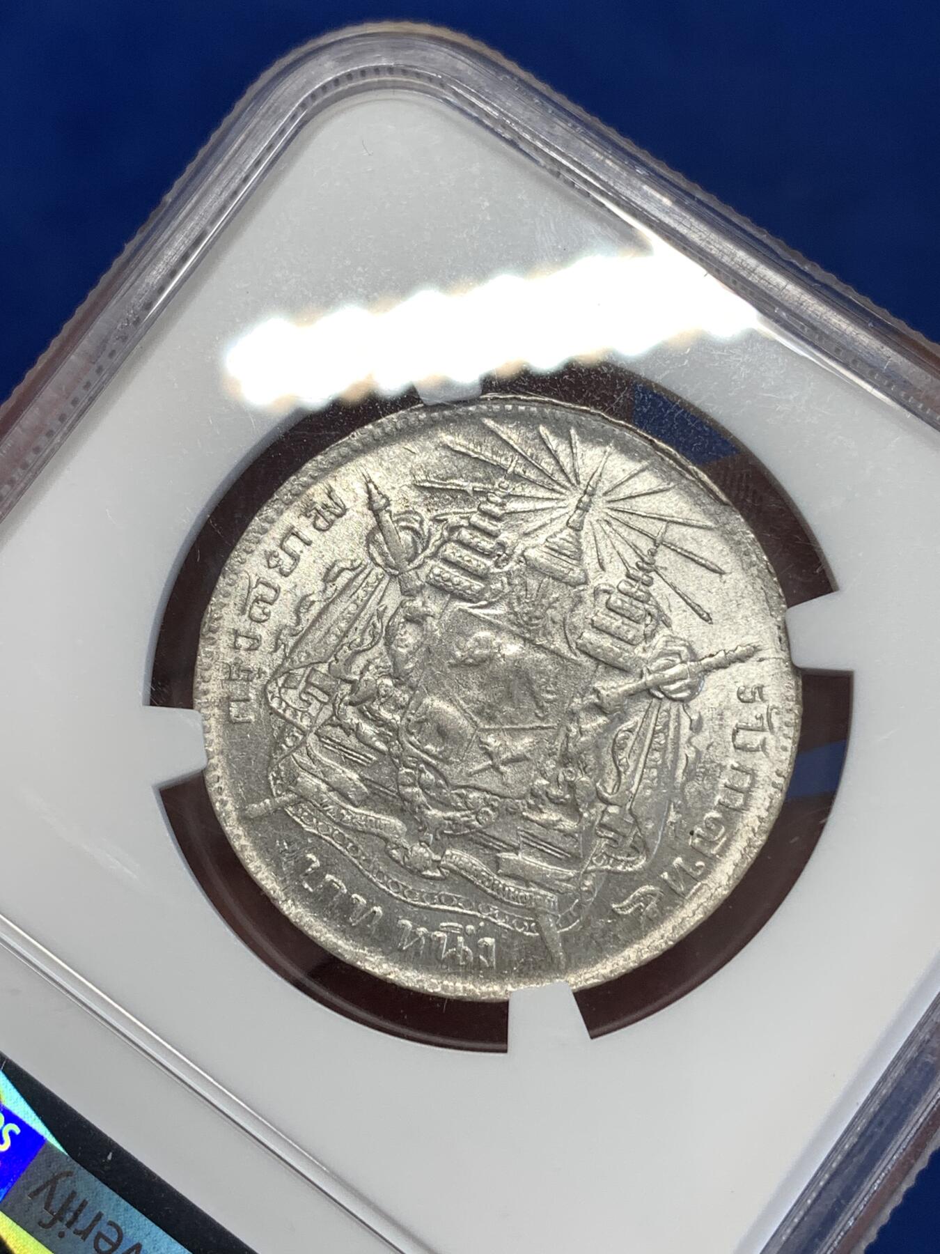 《竞宝斋》第289场- 周日，周一，周二 3场连拍 （全场包邮） NGC MS62 泰国 1876-1900年 拉玛五世 1泰铢 银币 流通充分的品相 ms少见