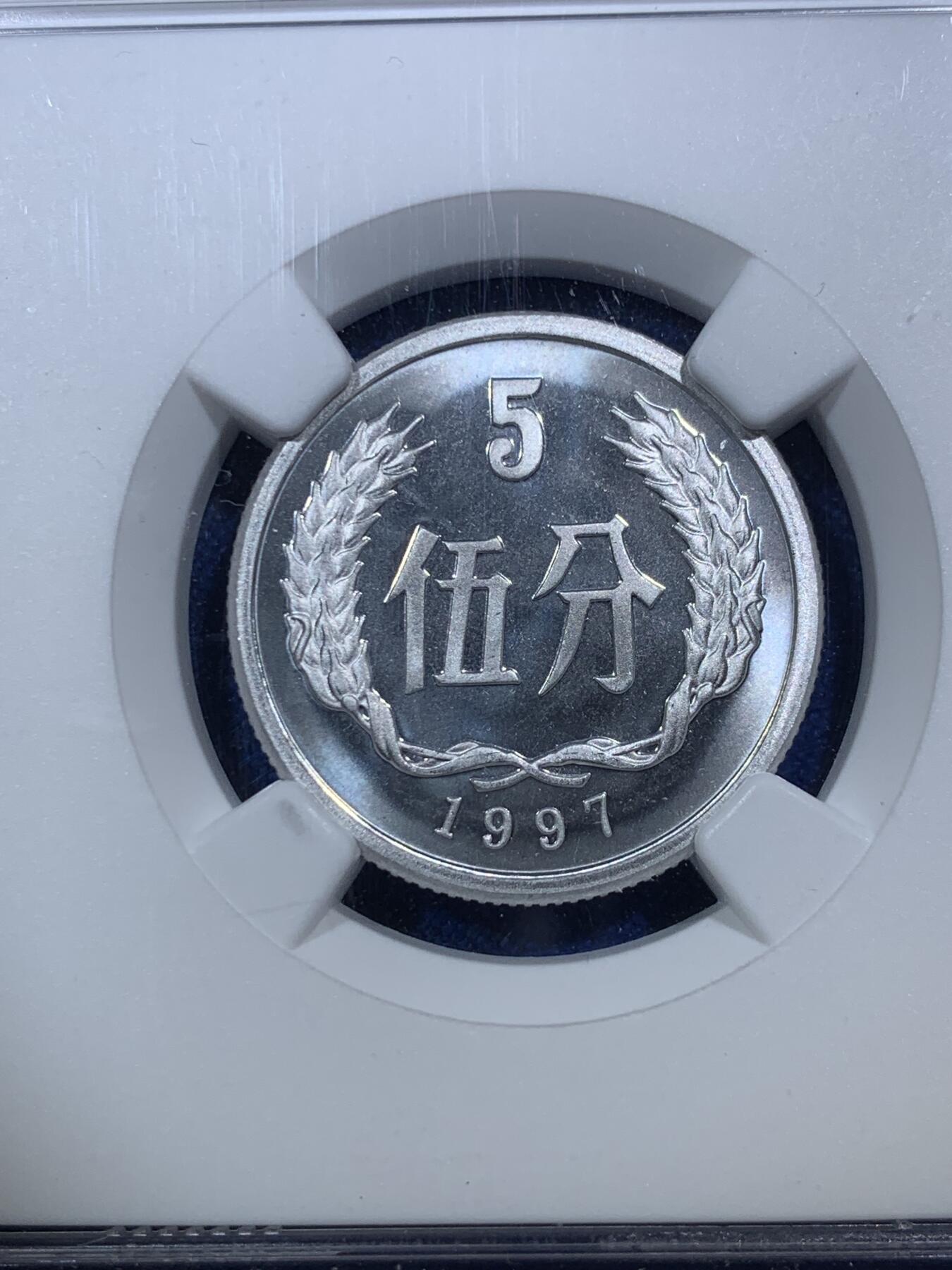 《竞宝斋》第289场- 周日，周一，周二 3场连拍 （全场包邮） NGC PF67 CAMEO 1997年精制5分