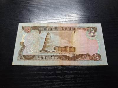 博彦收藏7月24日钱币专场 伊拉克 纸币一枚流通品