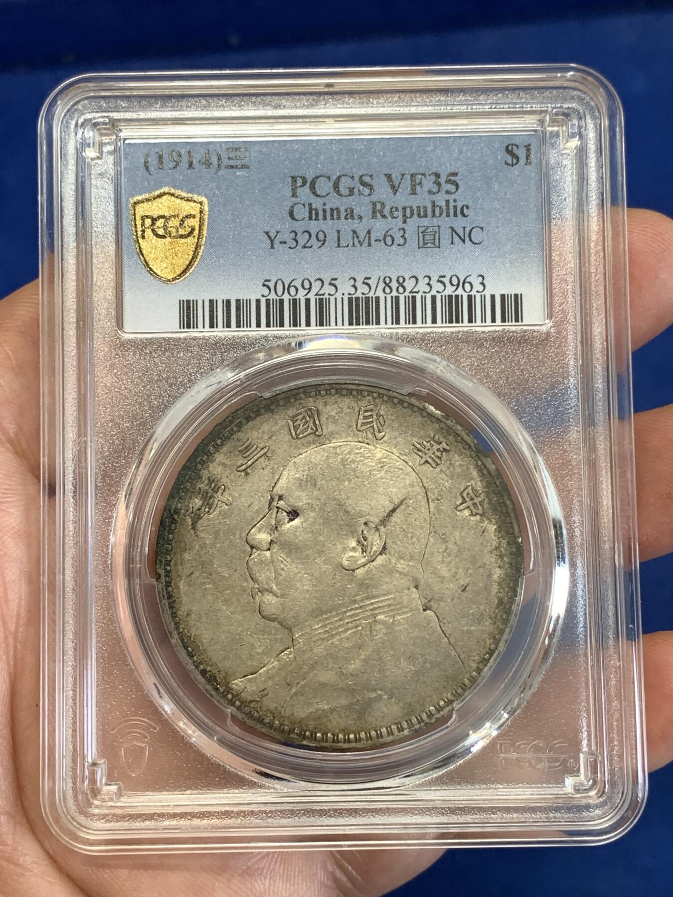 《竞宝斋》第289场- 周日，周一，周二 3场连拍 （全场包邮） PCGS VF35 三年大头 老彩原味 出分不易