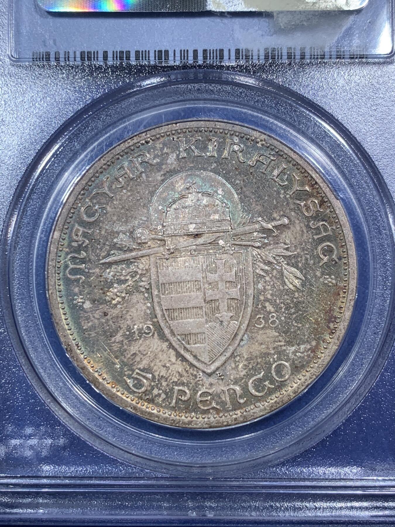 《竞宝斋》第289场- 周日，周一，周二 3场连拍 （全场包邮） PCGS MS64 匈牙利1938年斯特凡大公5潘果大银币 彩浆