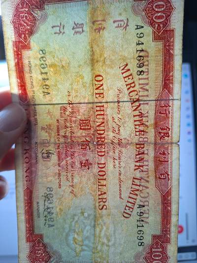 博彦收藏7月24日钱币专场 香港1973有利地图100元流通好品