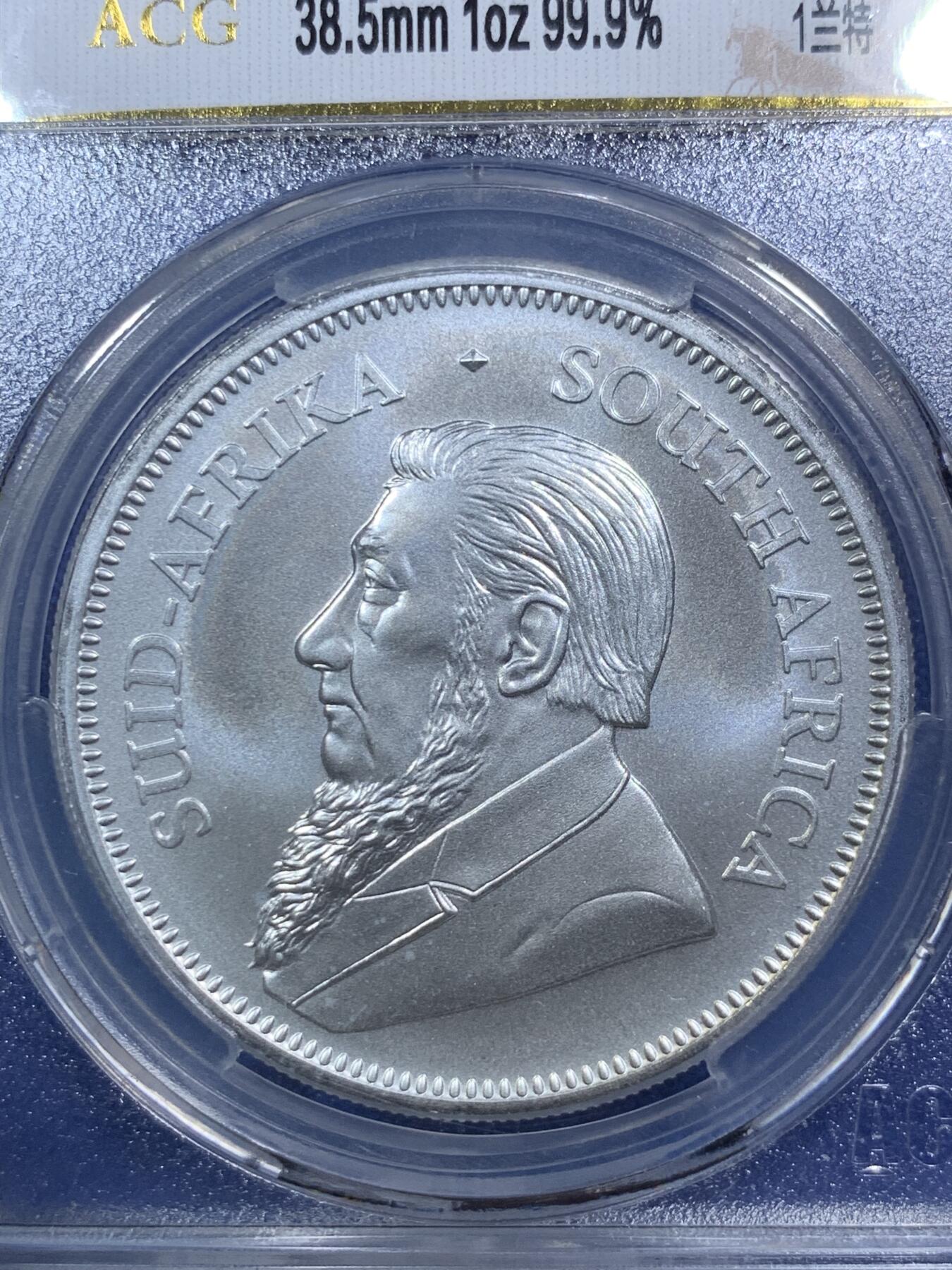 《竞宝斋》第289场- 周日，周一，周二 3场连拍 （全场包邮） 两枚一组 ACG MS69 南非2019克鲁格1兰特银币 少见南非好品