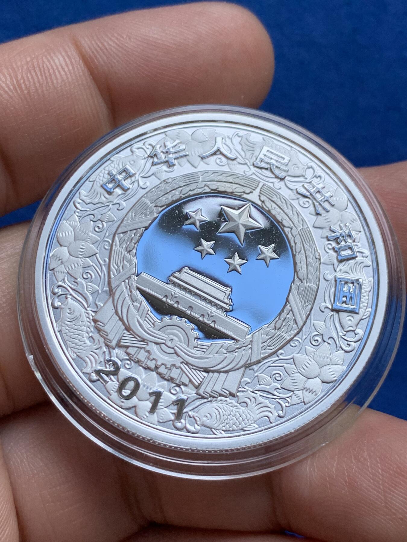 《竞宝斋》第289场- 周日，周一，周二 3场连拍 （全场包邮） 中国2011年辛卯（兔）年10元彩银币带证书