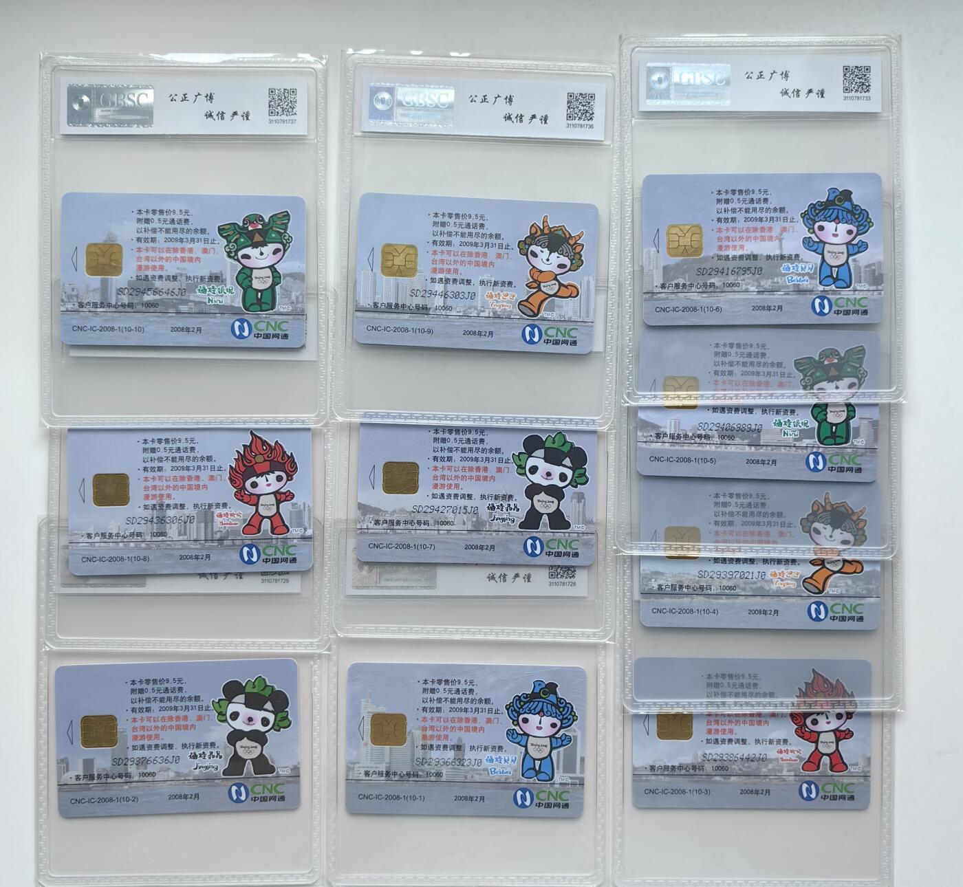 【乐玩32期】电话卡评级精品&高分专场（PCGS/GBCA/CGC） IC-2008-1相聚北京 扬帆青岛 SD版公博 68分网通大套卡