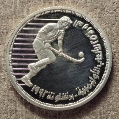 0起1加再包邮-纯粹捡漏拍-342乱拍场 - 埃及1992年5镑巴塞罗那奥运曲棍球精制纪念银币