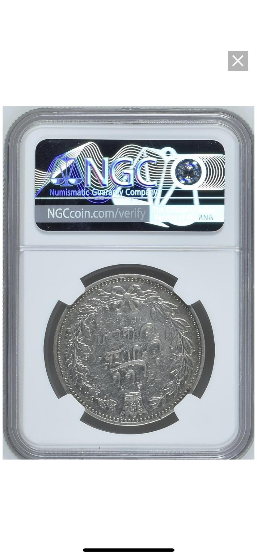 NGC- AU伊朗1320年5000第纳尔大银币