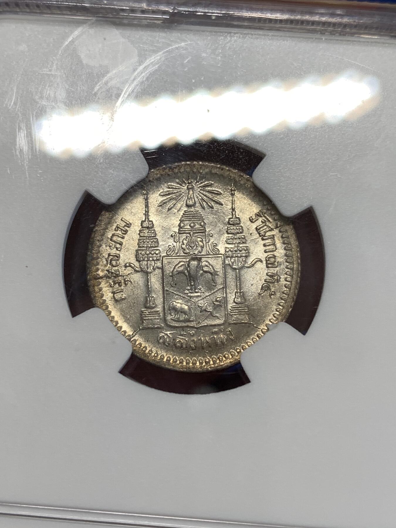 《竞宝斋》第289场- 周日，周一，周二 3场连拍 （全场包邮） NGC MS63 泰国 1876-1900年 拉玛五世 1/4泰铢 银币 黄油彩 盒子下边有裂纹