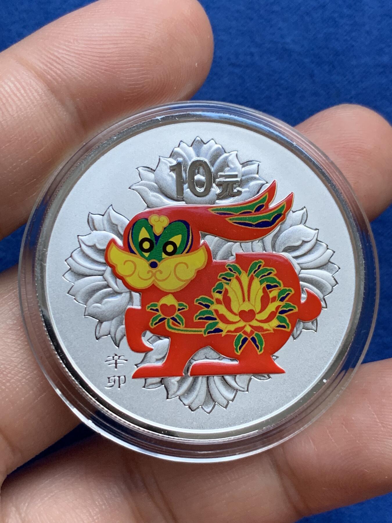 《竞宝斋》第289场- 周日，周一，周二 3场连拍 （全场包邮） 中国2011年辛卯（兔）年10元彩银币带证书