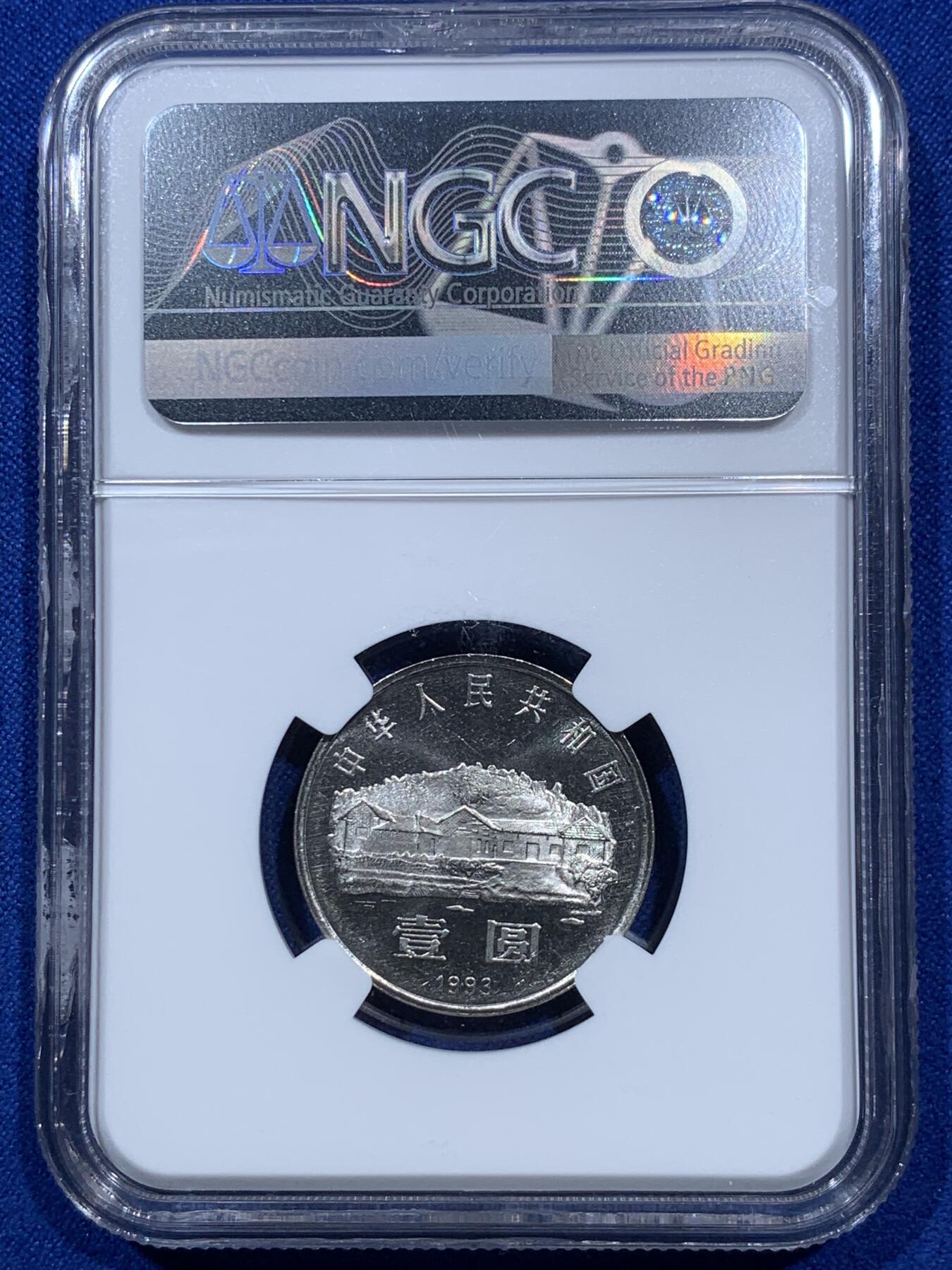 《竞宝斋》第289场- 周日，周一，周二 3场连拍 （全场包邮） NGC PF64UC 1993年毛泽东诞辰100周年精制纪念币 高分难得
