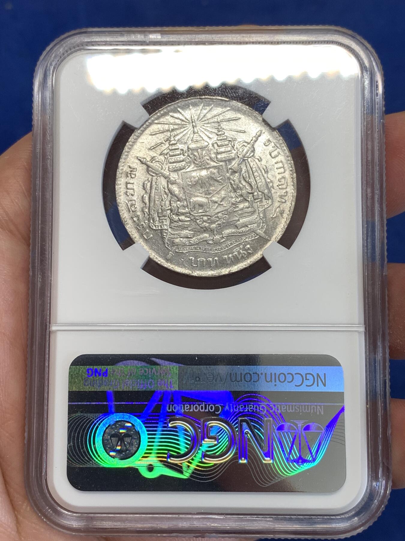 《竞宝斋》第289场- 周日，周一，周二 3场连拍 （全场包邮） NGC MS62 泰国 1876-1900年 拉玛五世 1泰铢 银币 流通充分的品相 ms少见