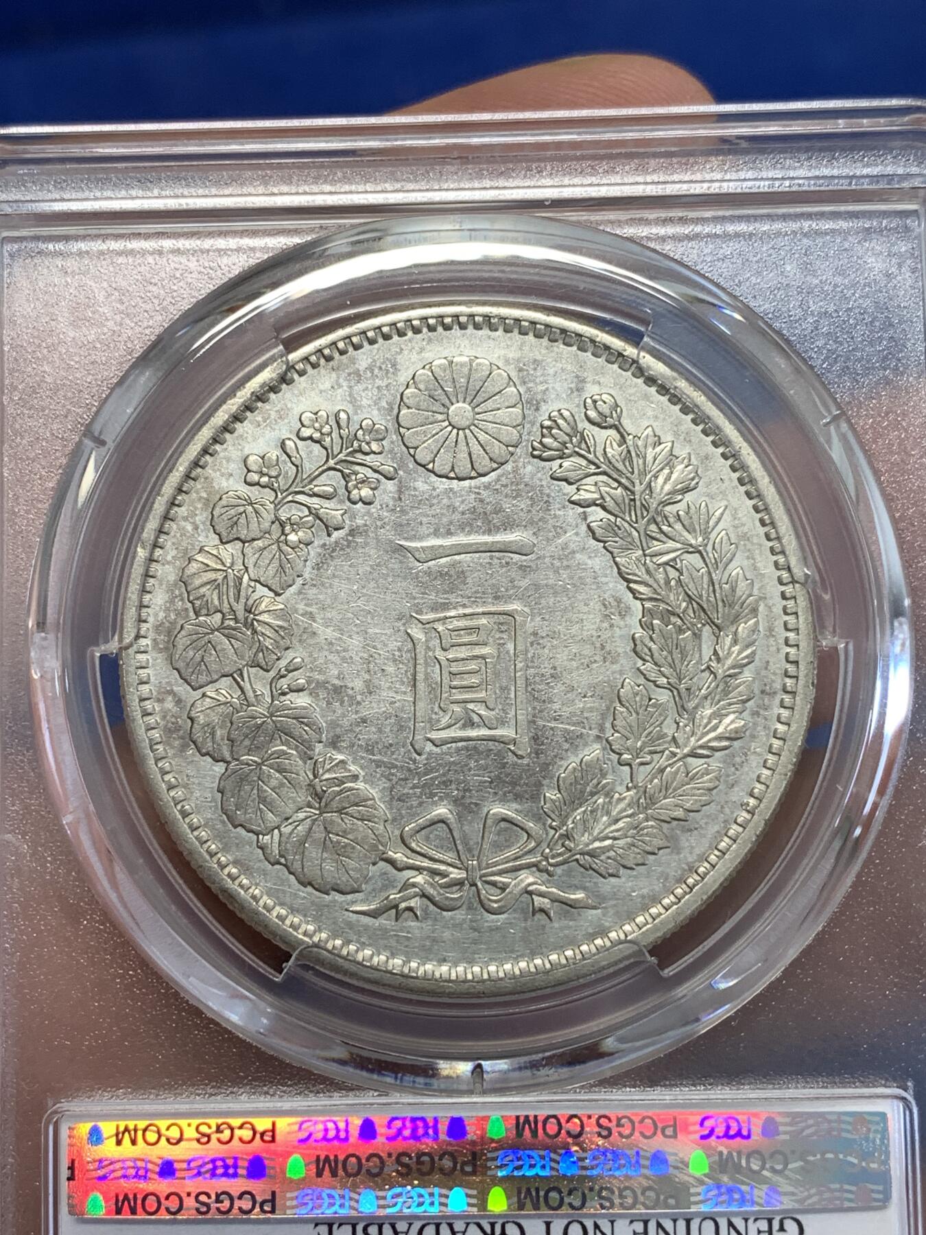 《竞宝斋》第289场- 周日，周一，周二 3场连拍 （全场包邮） PCGS AUD 日本1885明治十八年龙洋一圆银币