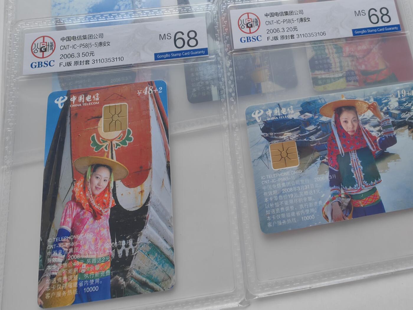 【乐玩32期】电话卡评级精品&高分专场（PCGS/GBCA/CGC） IC-P58惠安女 FJ版公博 68分背面图正