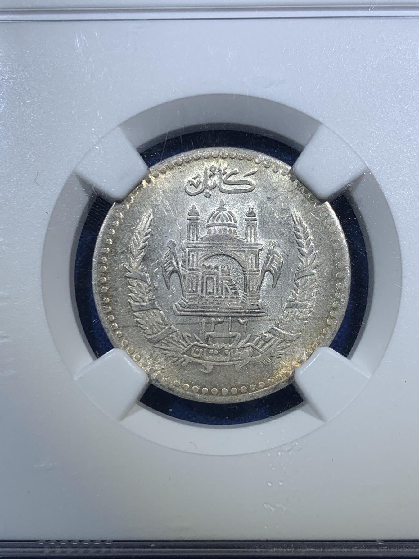 《竞宝斋》第289场- 周日，周一，周二 3场连拍 （全场包邮） NGC MS64 阿富汗SH1316年1/2阿富汗尼银币