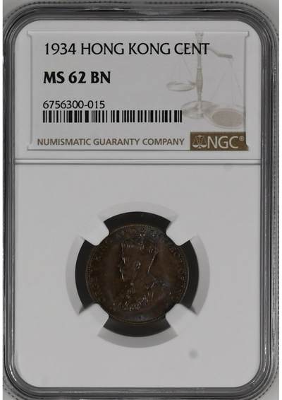 NGC- MS62BN香港1934年乔五一仙铜币 - NGC- MS62BN香港1934年乔五一仙铜币