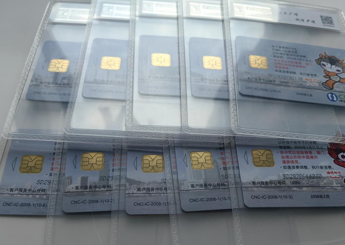 【乐玩32期】电话卡评级精品&高分专场（PCGS/GBCA/CGC） IC-2008-1相聚北京 扬帆青岛 SD版公博 68分网通大套卡