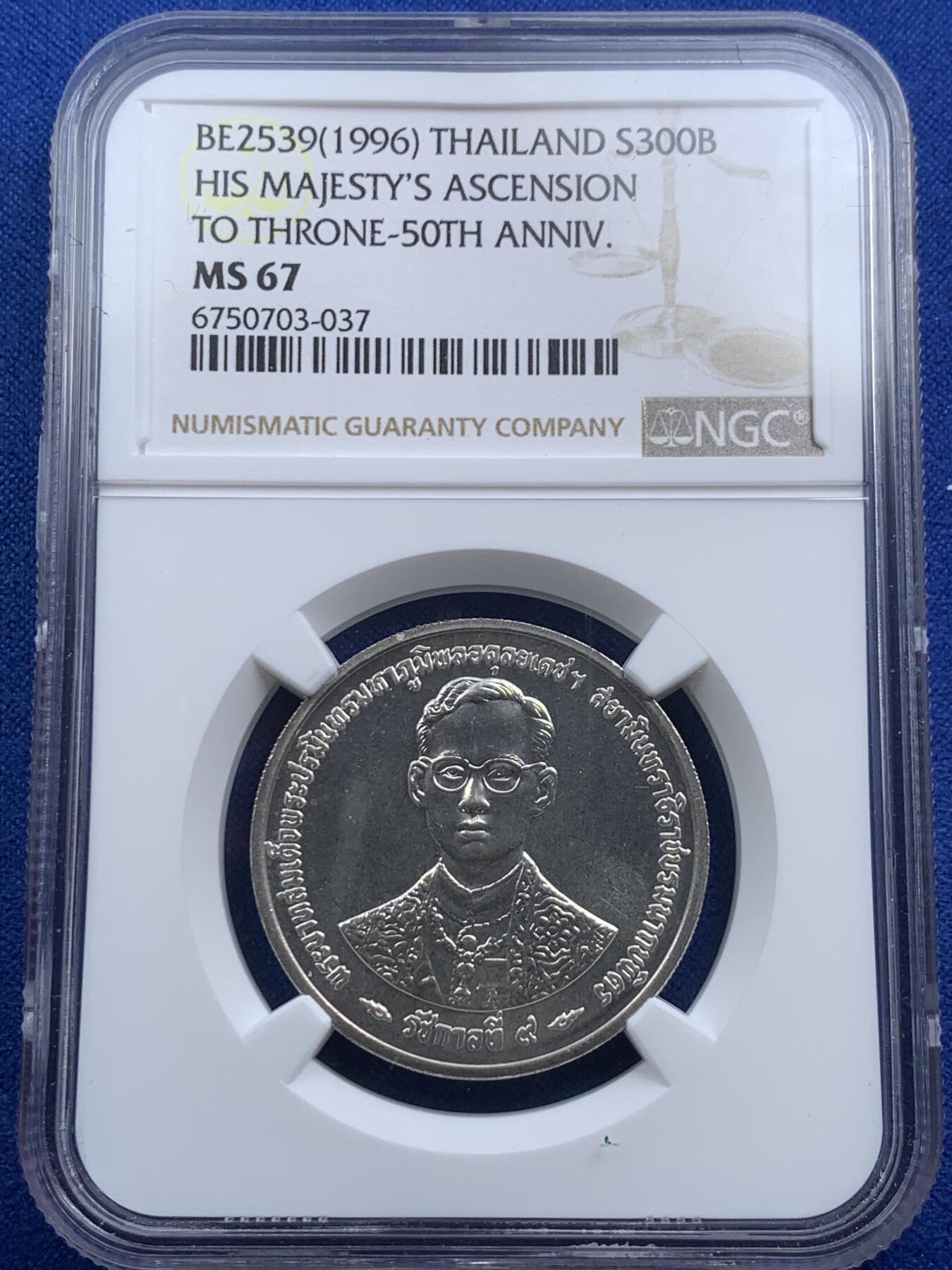 《竞宝斋》第289场- 周日，周一，周二 3场连拍 （全场包邮） NGC MS67 泰国1996年300铢银币