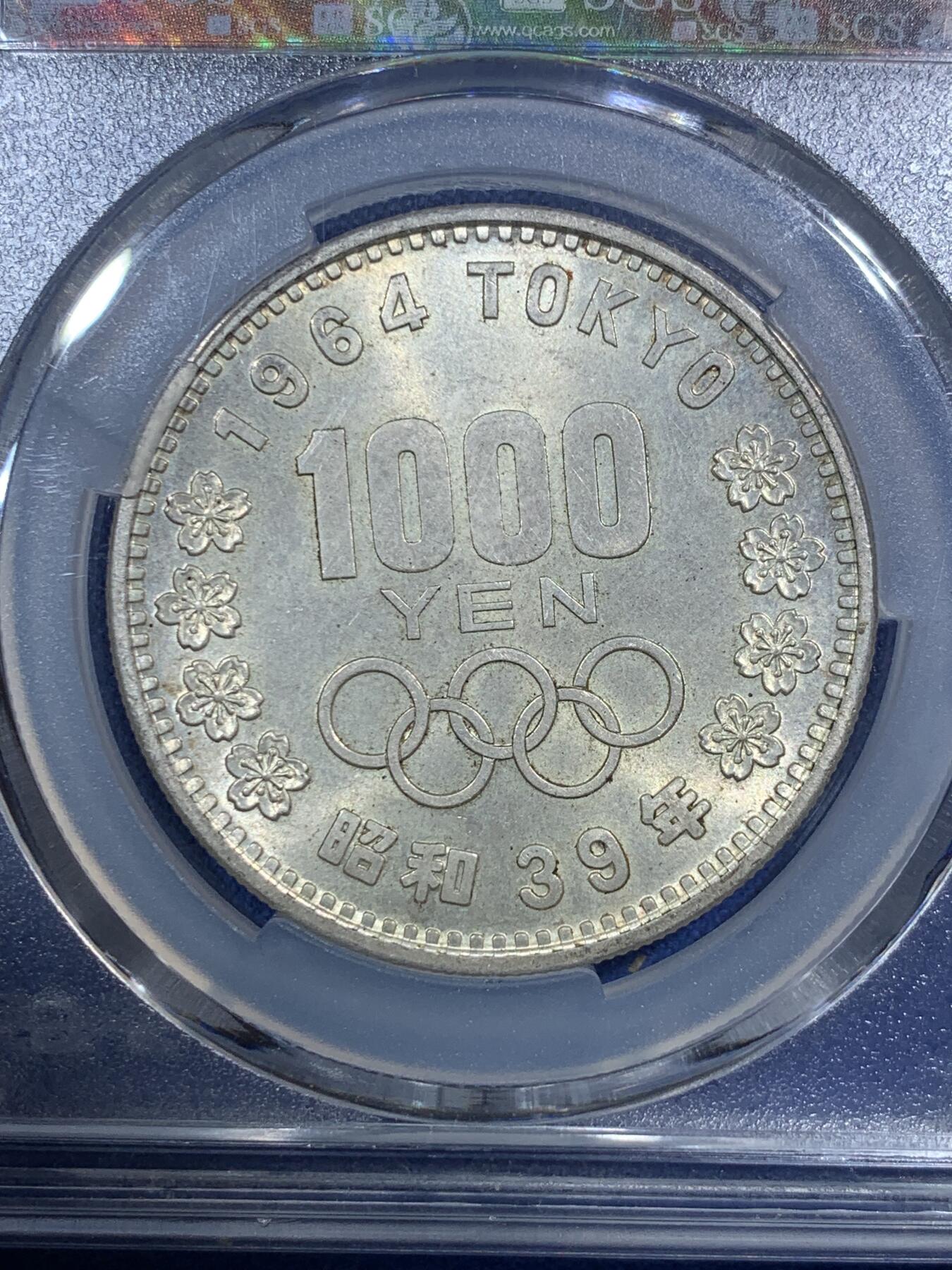 《竞宝斋》第289场- 周日，周一，周二 3场连拍 （全场包邮） SGS MS67 日本1964年东京奥运会1000丹银币