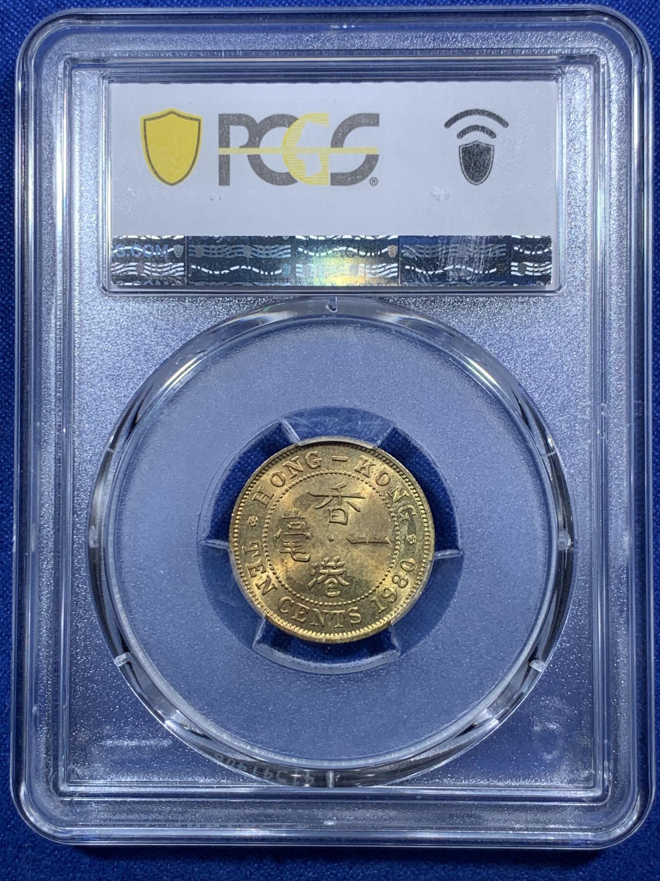 《竞宝斋》第289场- 周日，周一，周二 3场连拍 （全场包邮） PCGS MS65 香港1980一毫 特年名誉品 这个品种很容易有胶水痕迹 这枚币面干净没有胶水印 非常少见