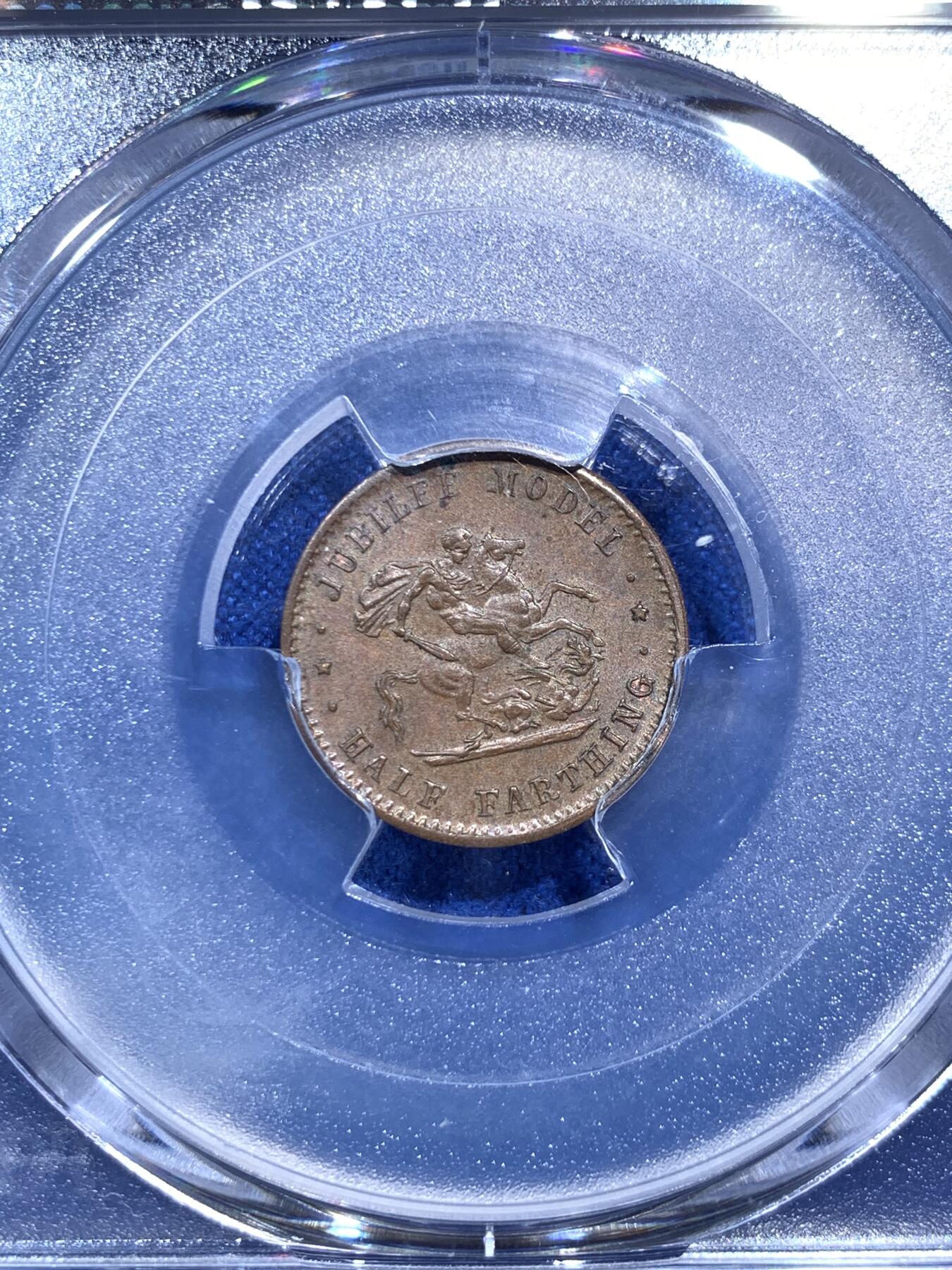 《竞宝斋》第289场- 周日，周一，周二 3场连拍 （全场包邮） PCGS MS64BN 英国1887年维多利亚半法新token 又称最小的马剑 经典唐曾帽造型 巧克力包浆也遮不住底板的细腻